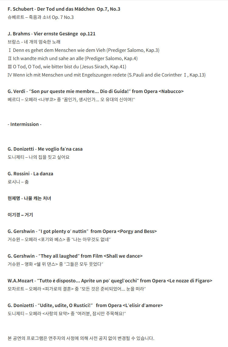 클래식 온 바리톤 노운병 리사이틀 재즈감성의 거슈윈 노래 대구 소개이미지