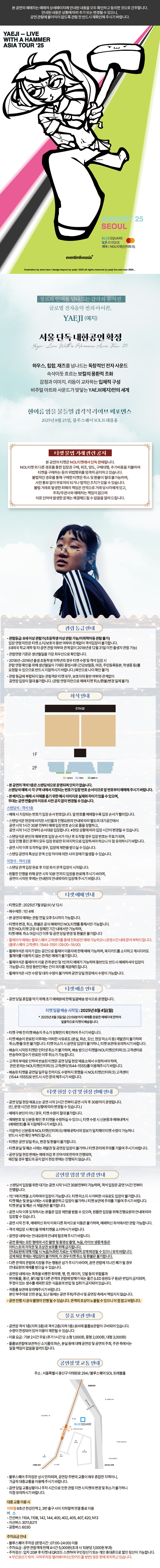 예지 (YAEJI) 내한공연 소개이미지