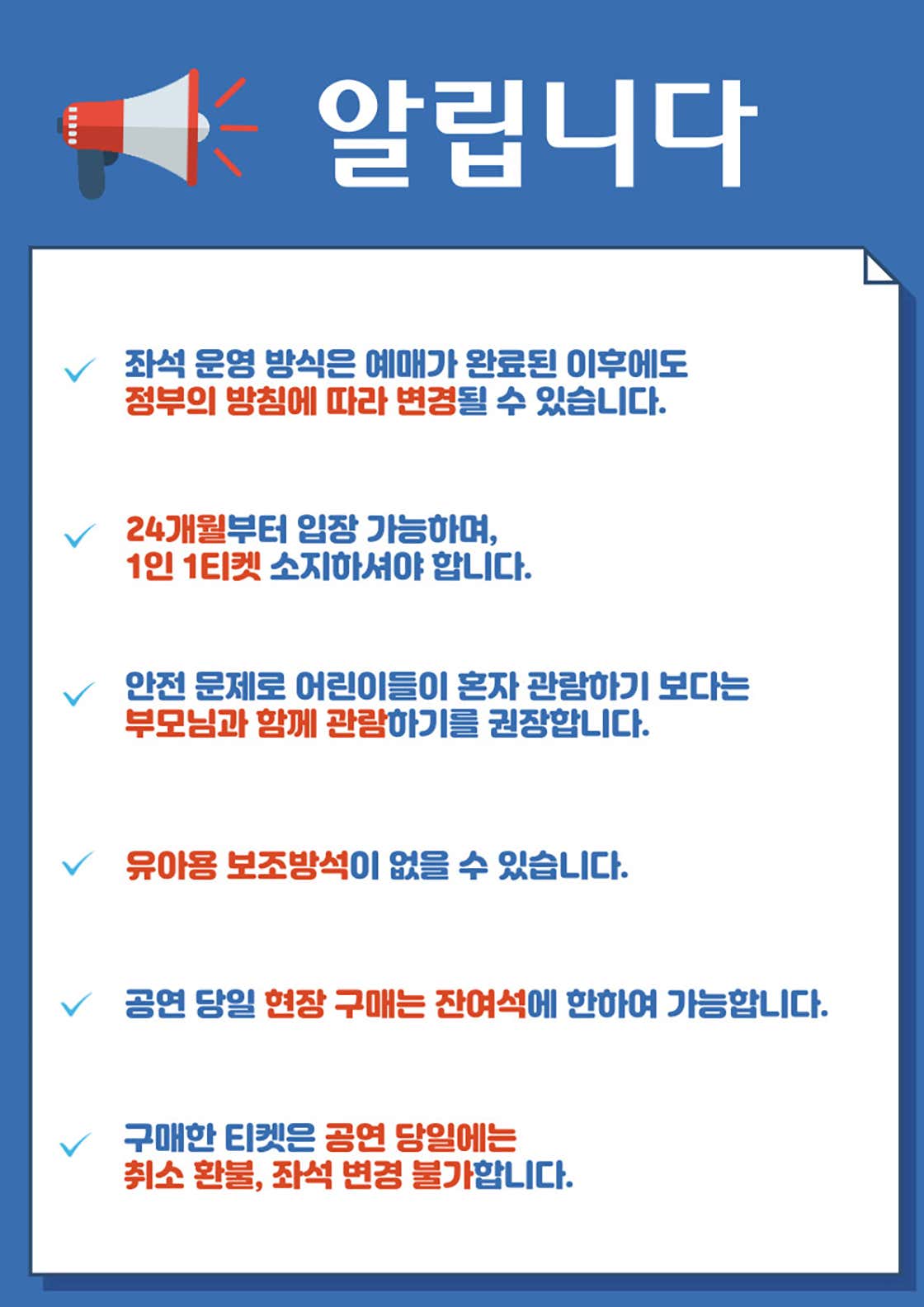 겨울왕국 겨울이야기 정읍 소개이미지