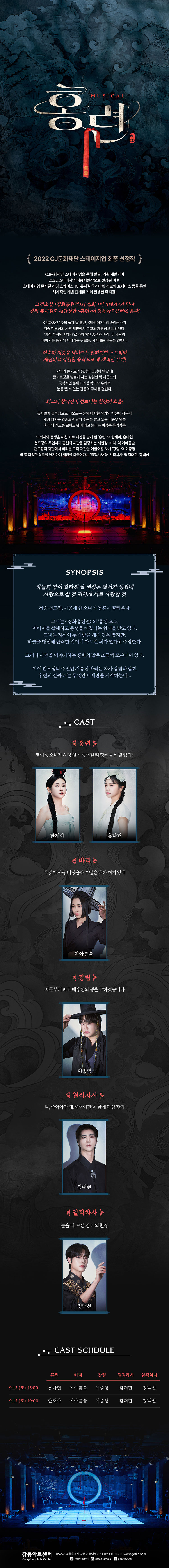 홍련 서울 강동 소개이미지