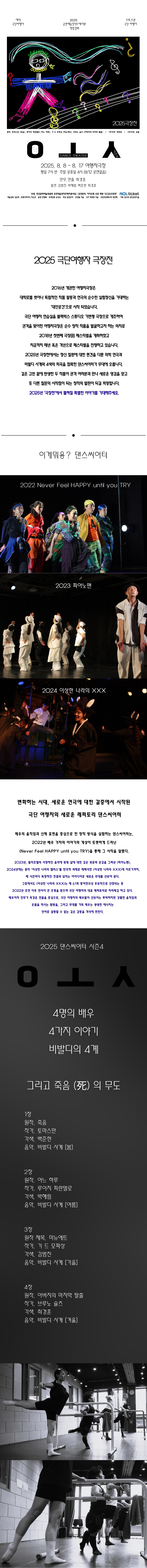 극단여행자 극장전, ㅇㅗㅅ Gallery