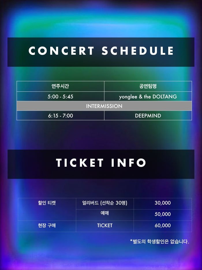SS umic Festival #5 소개이미지