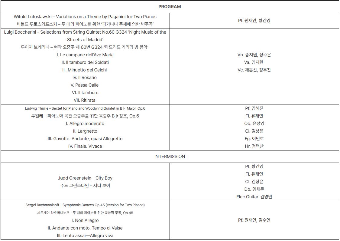랑데뷰 드 라 무지크 페스티벌 민속적 선율을 타고 (08.22) 소개이미지