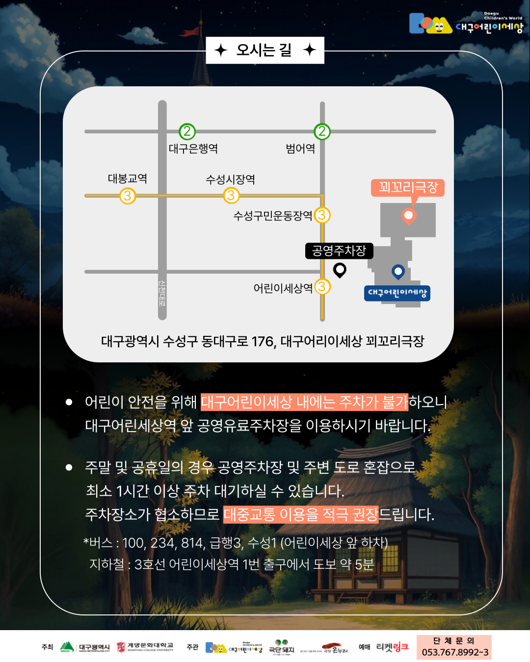 해와 달이 된 오누이 대구 소개이미지