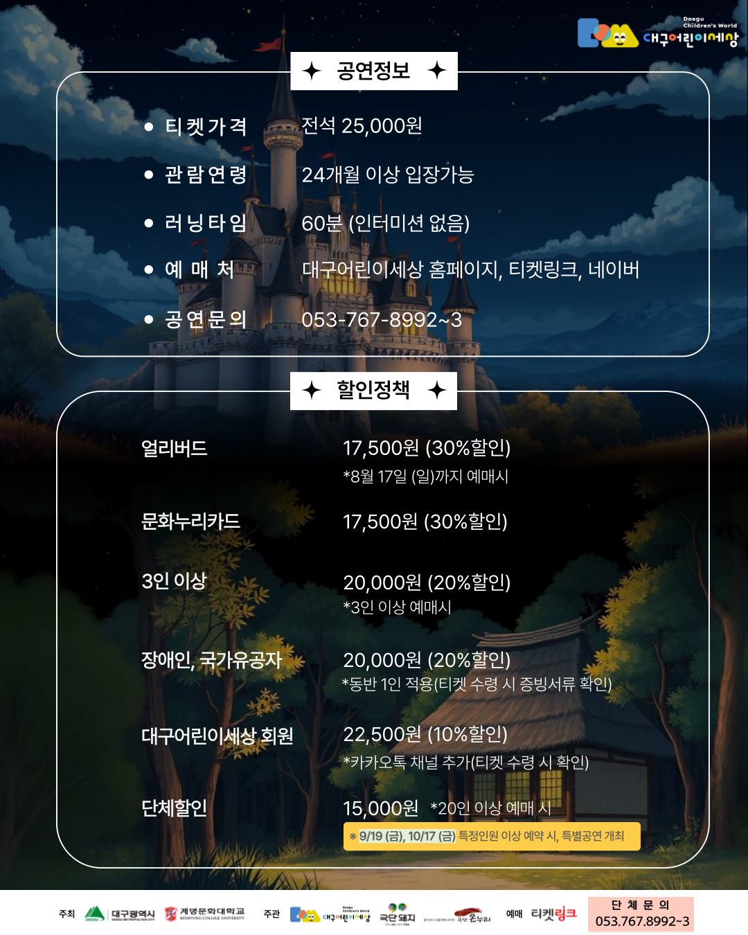 해와 달이 된 오누이 대구 소개이미지