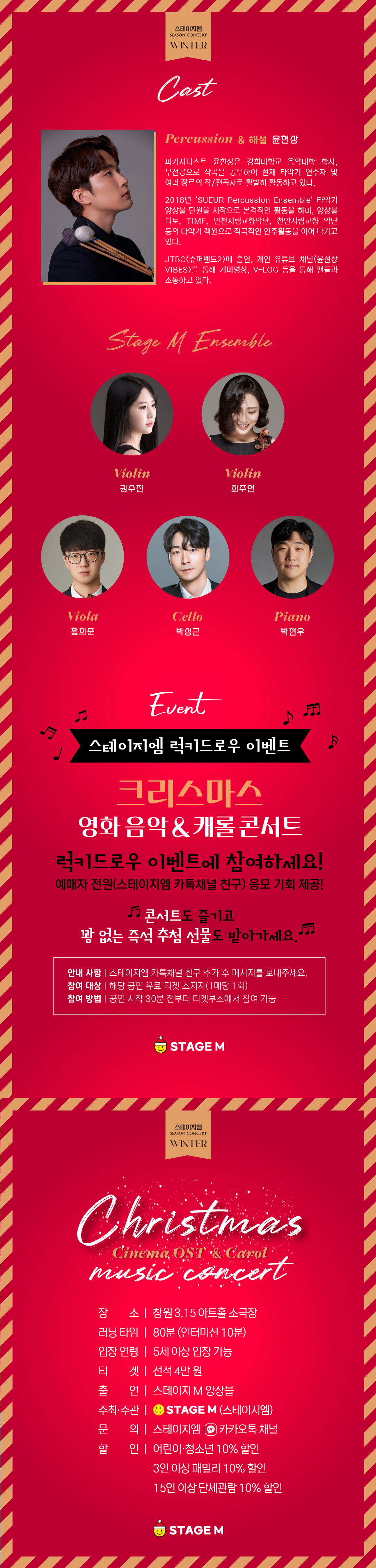 크리스마스 영화음악 캐롤 콘서트 창원 소개이미지