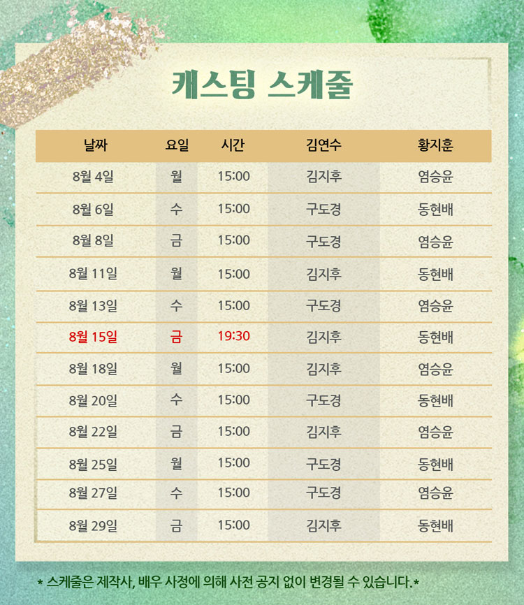 브릴리언트 찬란하게 빛나던 대학로 소개이미지