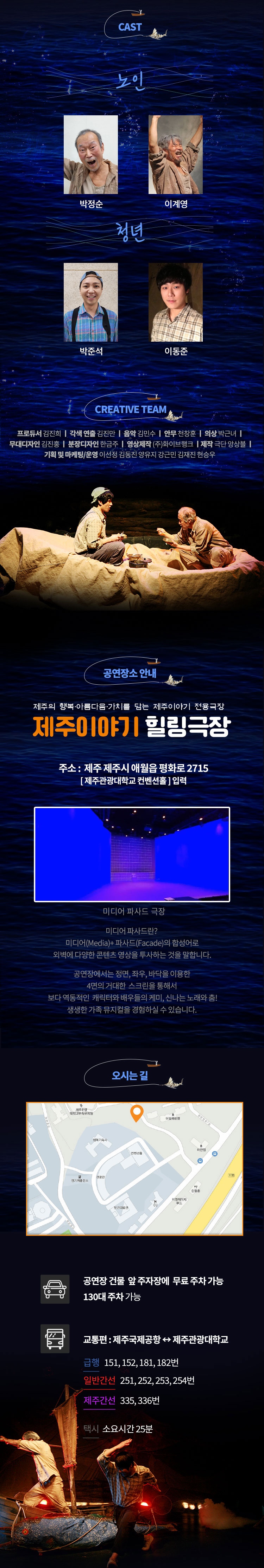 헤밍웨이의 노인과바다 시즌2 제주 소개이미지