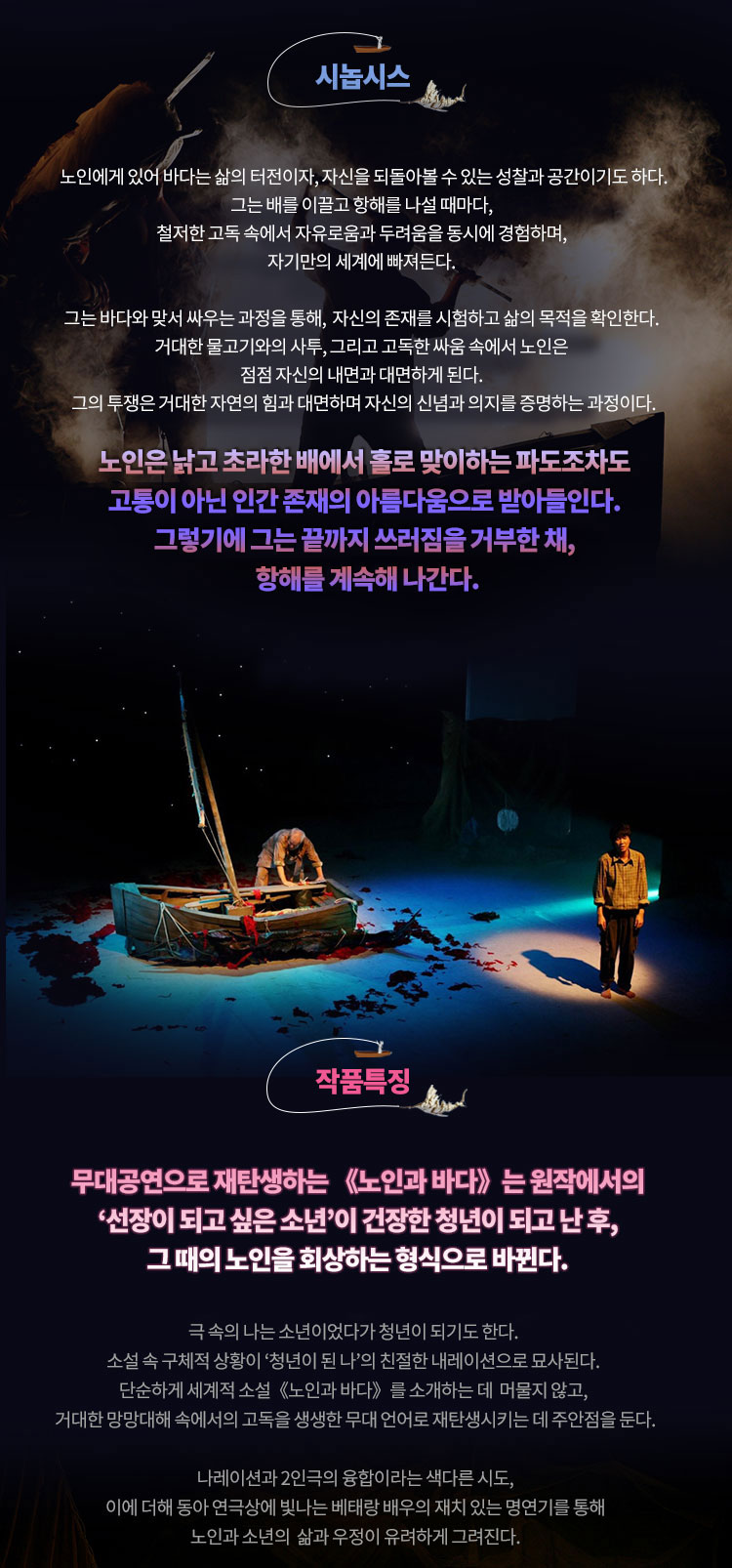 헤밍웨이의 노인과바다 시즌2 제주 소개이미지
