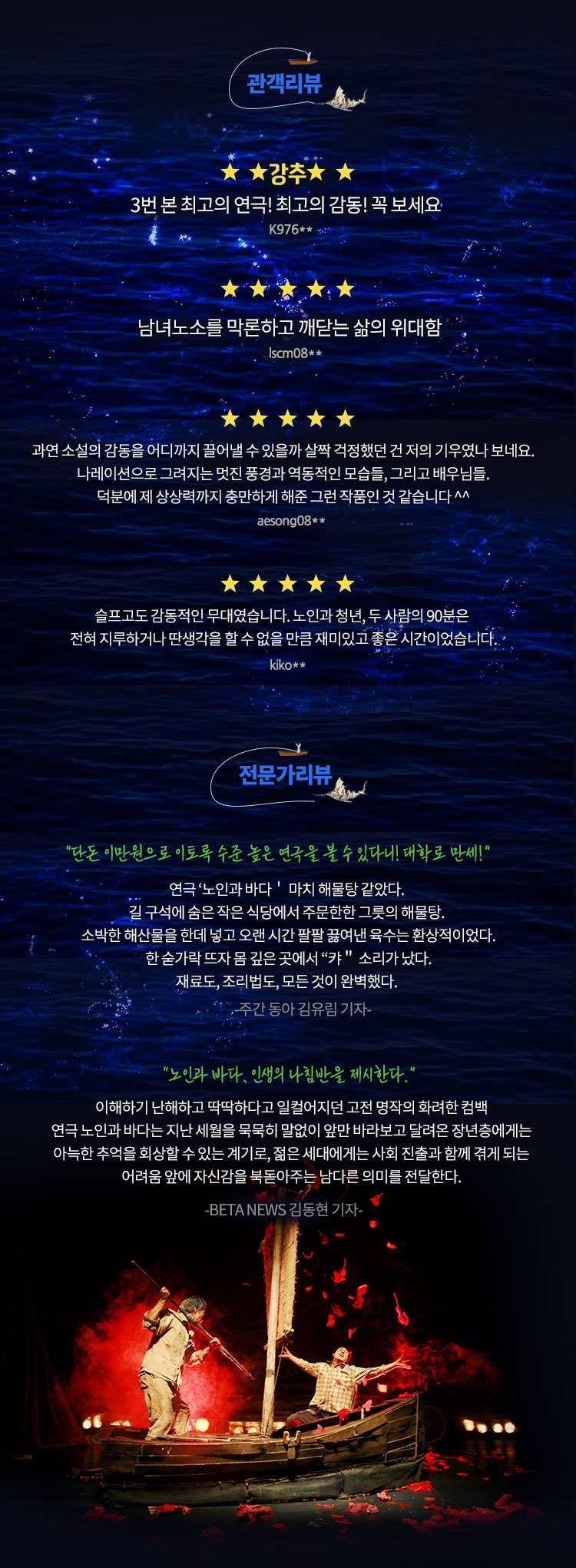 헤밍웨이의 노인과바다 시즌2 제주 소개이미지