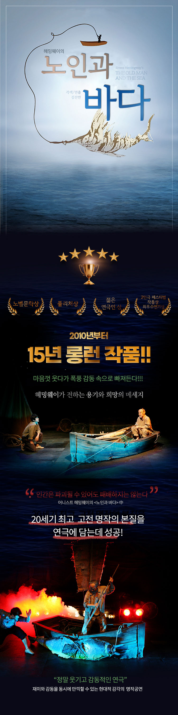 헤밍웨이의 노인과바다 시즌2 제주 소개이미지