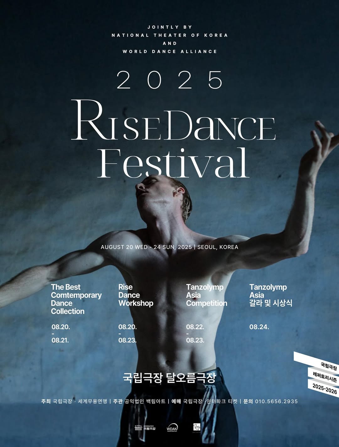 Rise Dance Festival Tanzolymp Asia 소개이미지