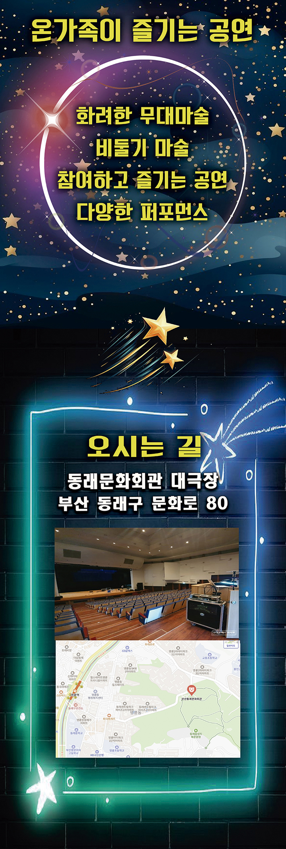 매직키즈마술쇼 부산 소개이미지