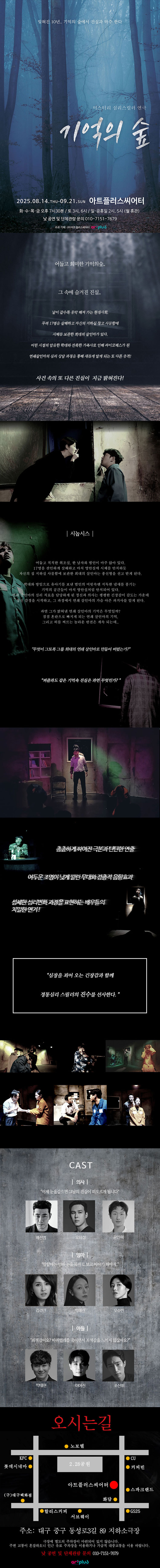 기억의 숲 대구 소개이미지