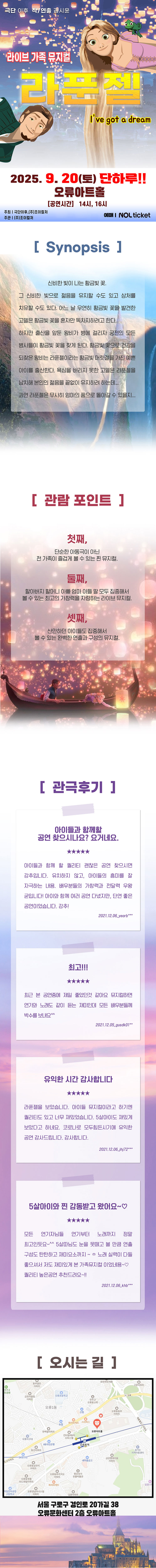 라푼젤 서울 구로 소개이미지