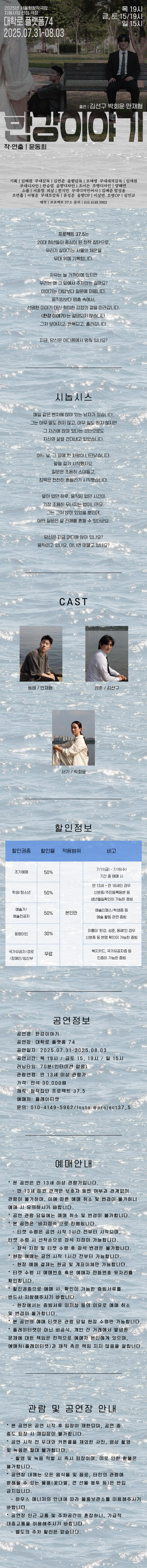 한강이야기 공연 소개