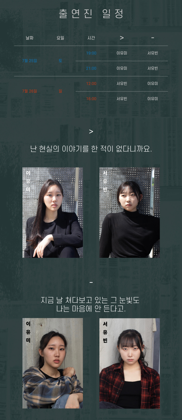 기억의 조각 Gallery