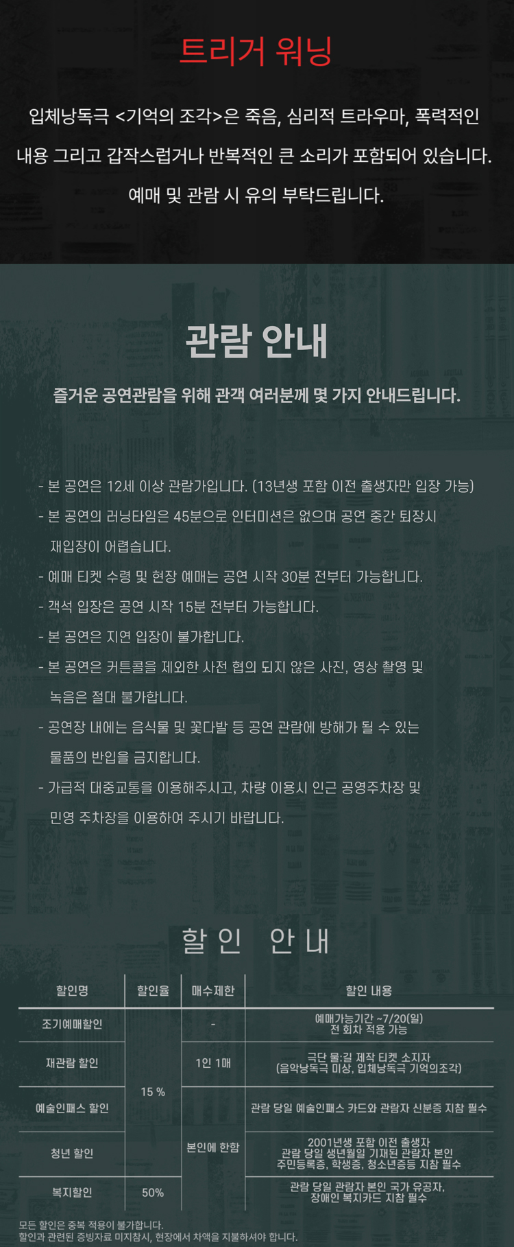 기억의 조각 Gallery