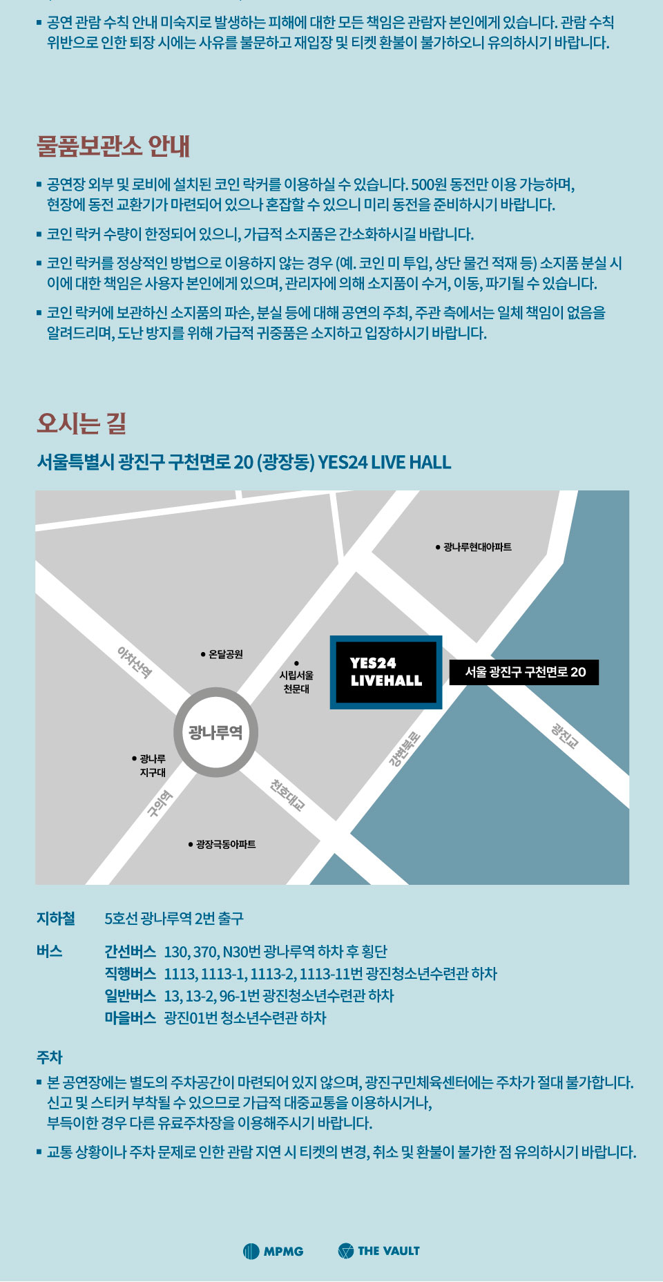 녹황색사회 아시아 투어 소개이미지