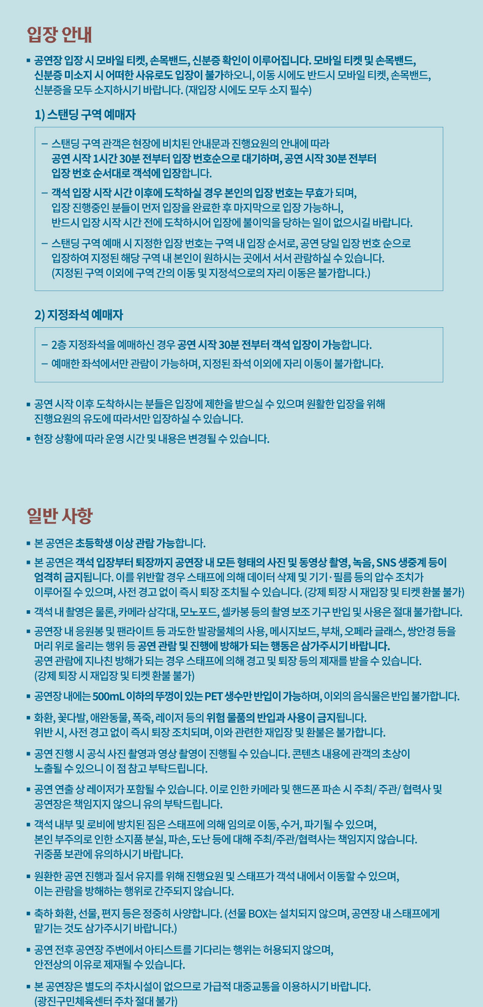 녹황색사회 아시아 투어 소개이미지