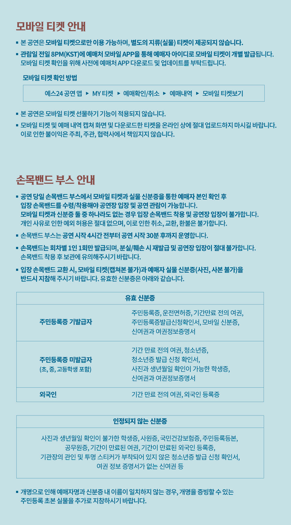 녹황색사회 아시아 투어 소개이미지