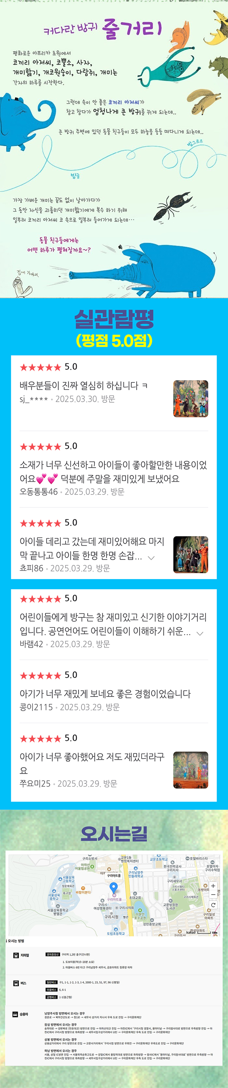 커다란 방귀 구리 소개이미지