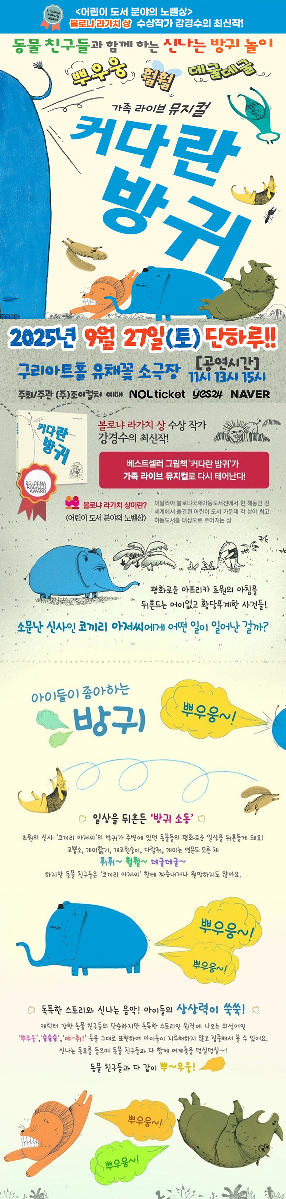 커다란 방귀 구리 소개이미지