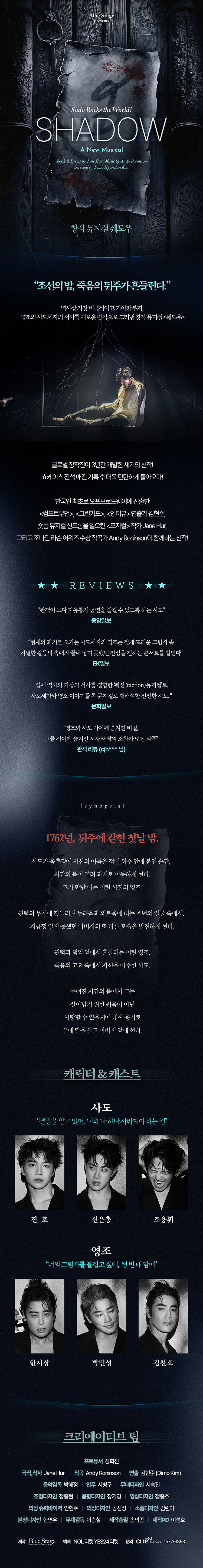 쉐도우 소개이미지