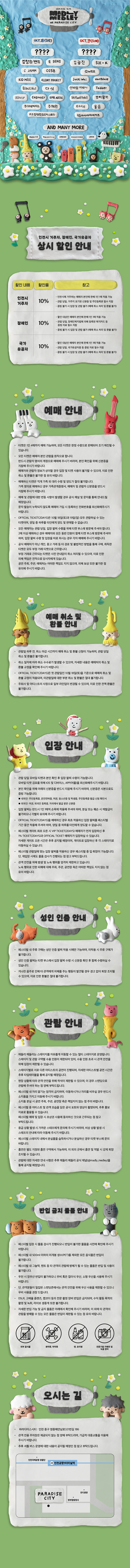 MADLY MEDLEY 소개이미지