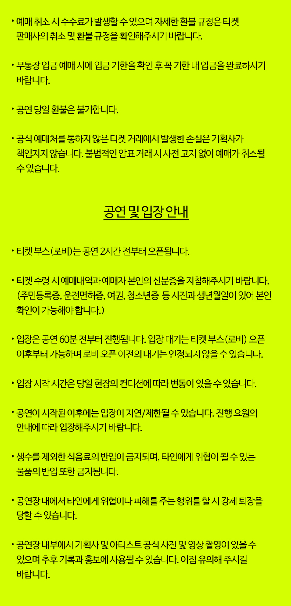 Monetochka The Fairy Tale Tour 서울 소개이미지
