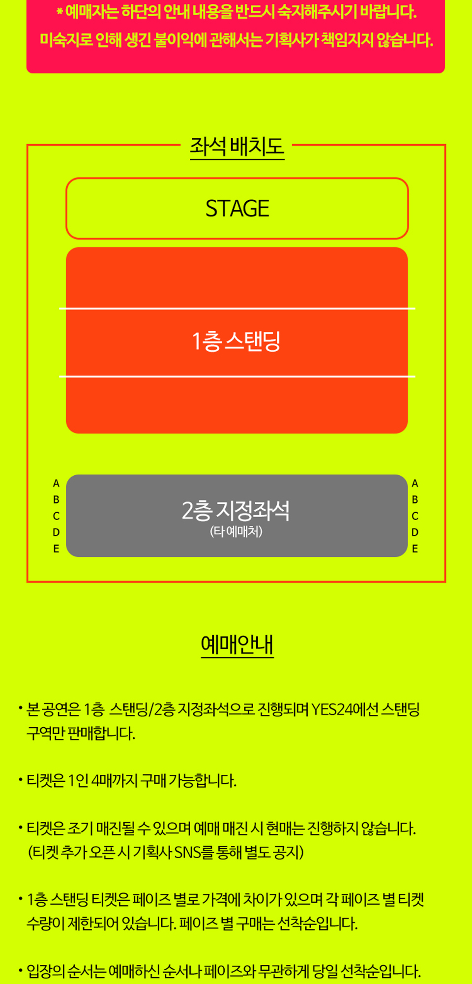 Monetochka The Fairy Tale Tour 서울 소개이미지