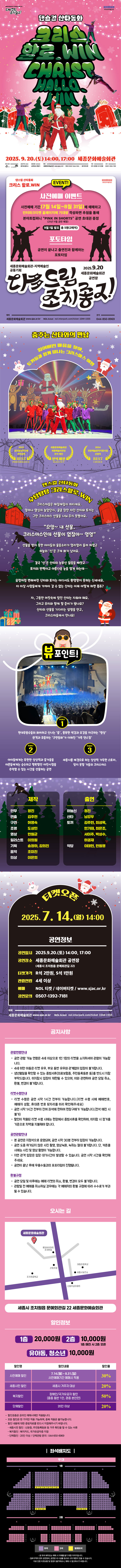 산타동화 크리스할로윈 세종 소개이미지