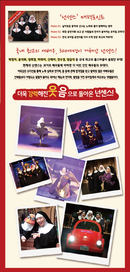 넌센스 [영천] Gallery