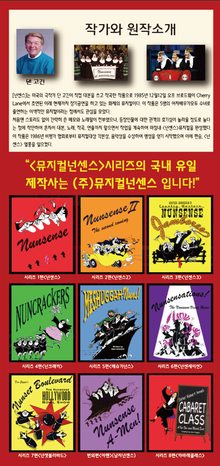 넌센스 [영천] Gallery