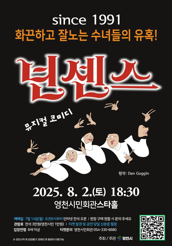 넌센스 [영천] Gallery