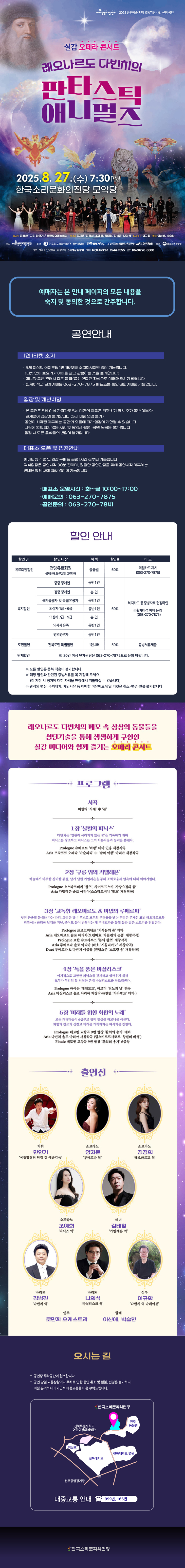 판타스틱 애니멀즈 전주 소개이미지