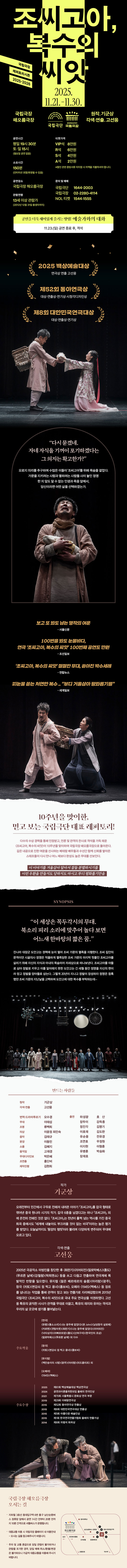조씨고아 복수의 씨앗 소개이미지