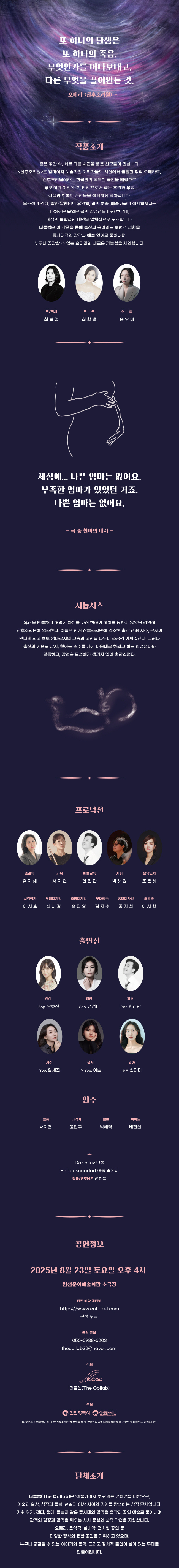 창작 오페라 산후조리원 인천 소개이미지