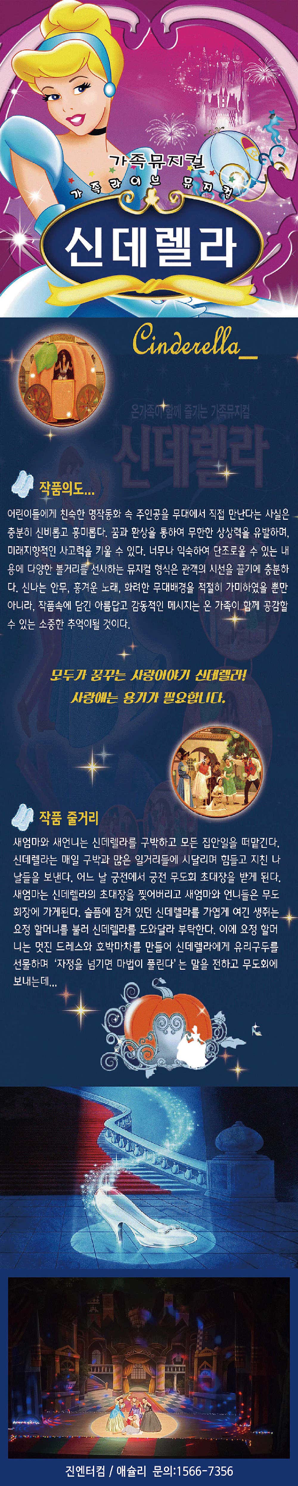 신데렐라 서산 소개이미지
