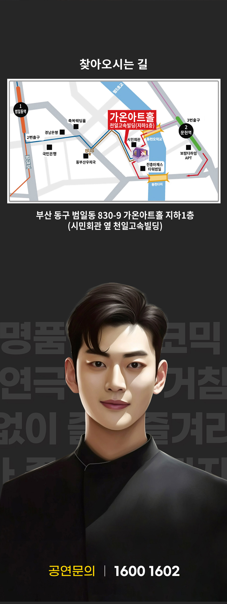 죽여 주는 이야기 부산 소개이미지
