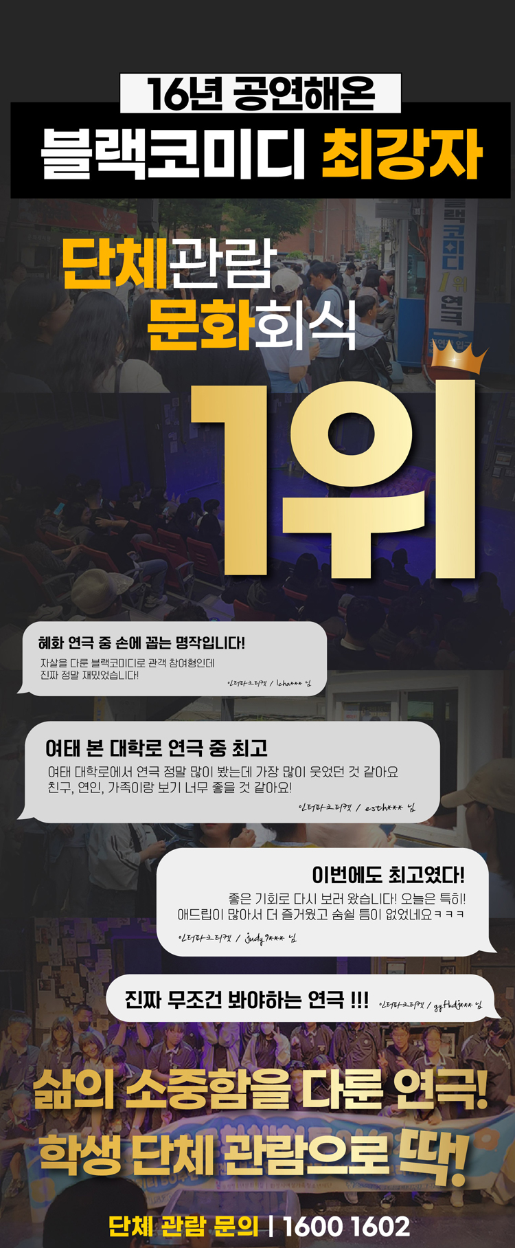죽여 주는 이야기 부산 소개이미지