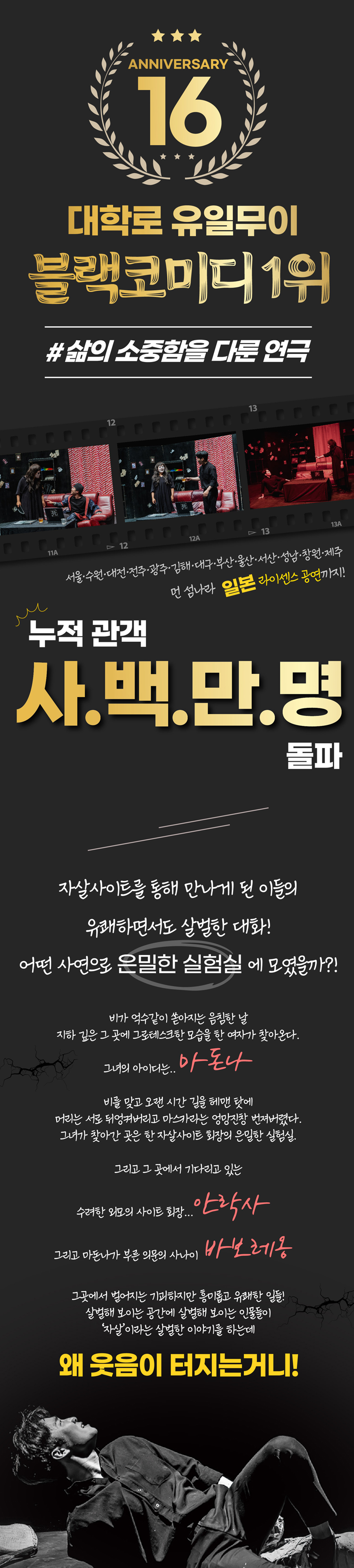 죽여 주는 이야기 부산 소개이미지