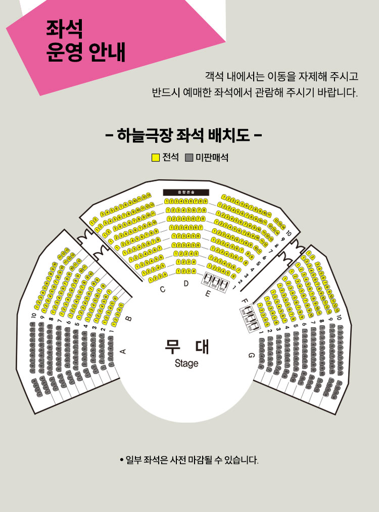 국립창극단 창극 작가 프로젝트 시연회 서울 소개이미지