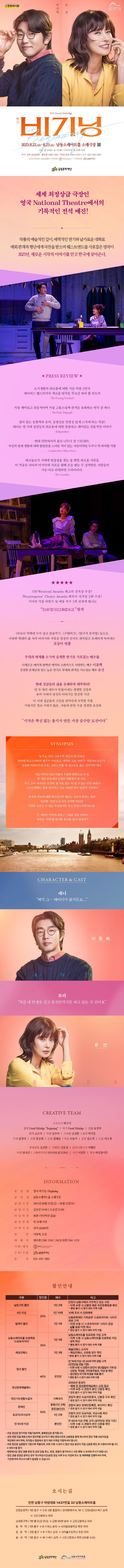 비기닝 인천 소개이미지
