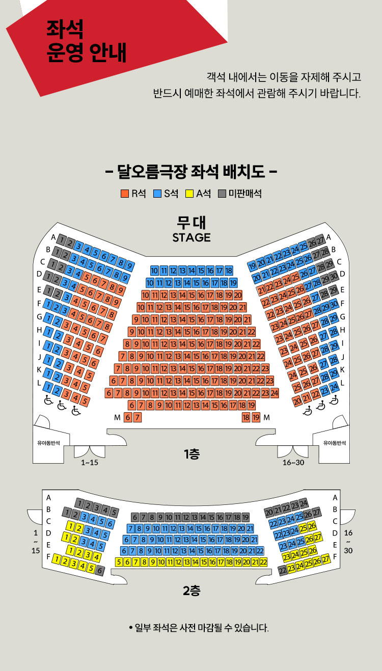 국립창극단 이날치傳 소개이미지
