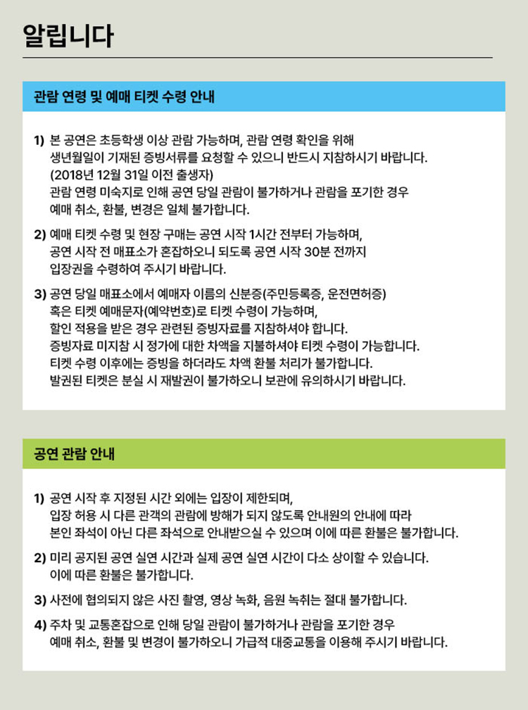 세계음악극축제 (KIMF) 죽림애전기 소개이미지