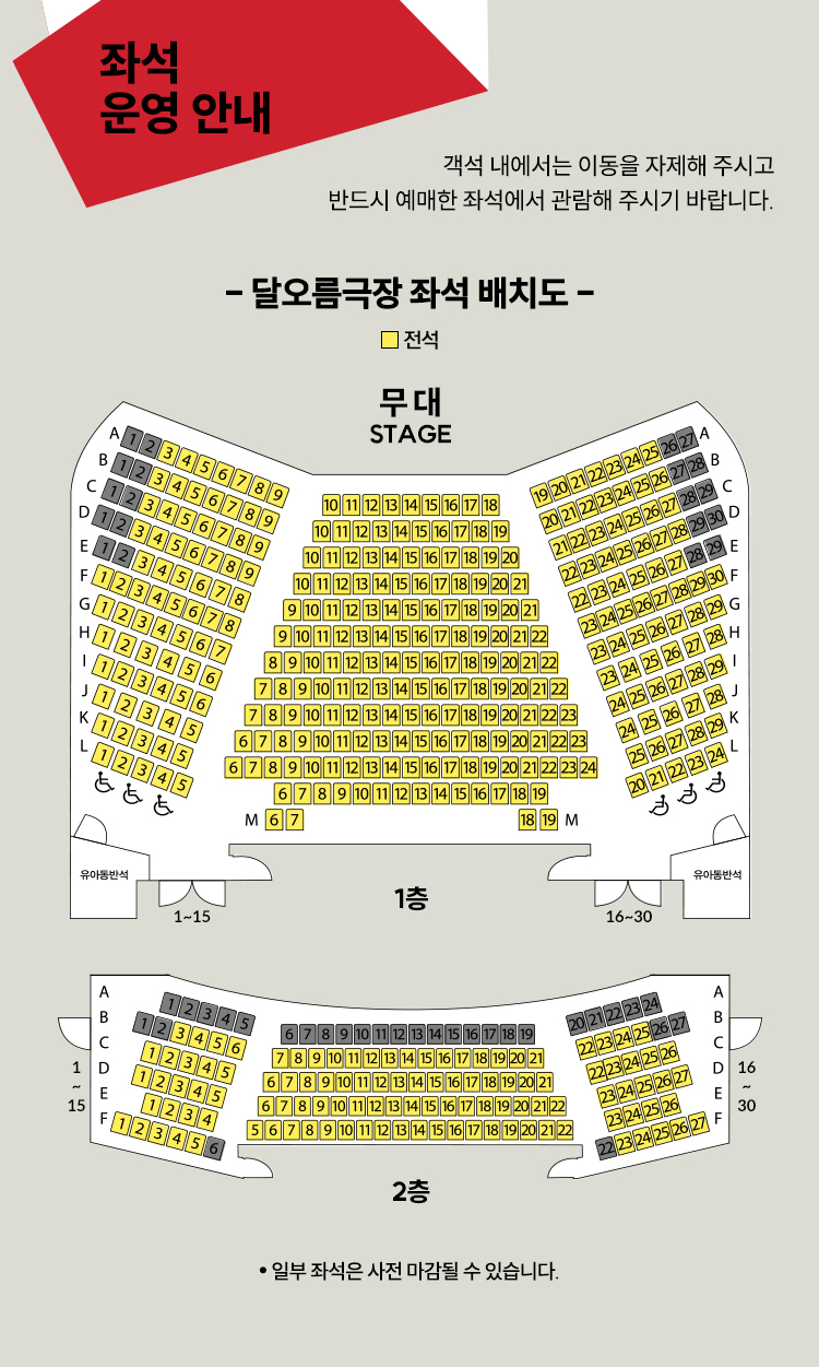 국립창극단 완창판소리 (10월) 소개이미지