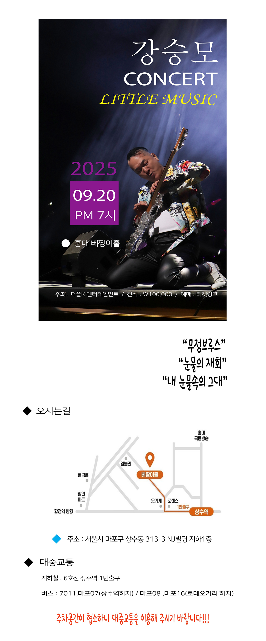 강승모 콘서트 소개이미지