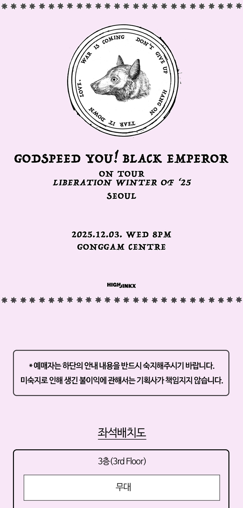 Godspeed You! Black Emperor Live 서울 소개이미지
