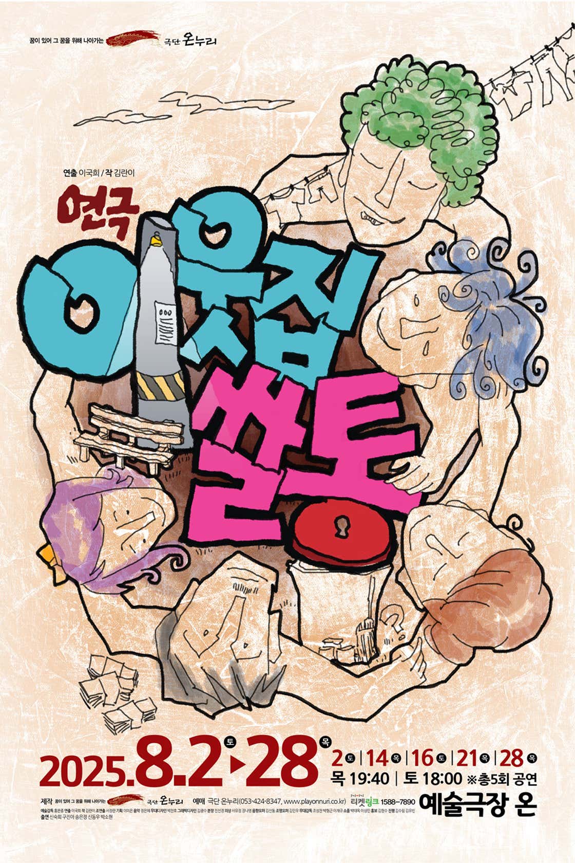 이웃집 쌀통 대구 소개이미지